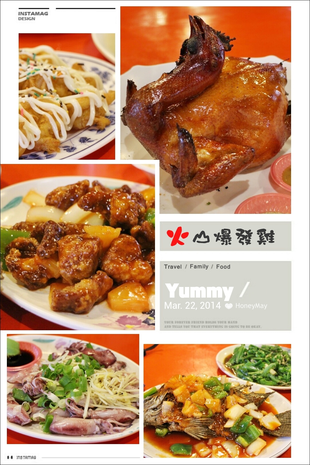 20140322 火山爆發雞.jpg