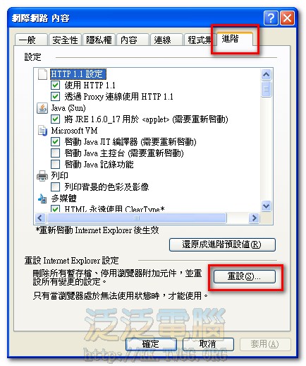 已關閉此網頁以協助保護您的電腦 已關閉此網頁以協助保護您的電腦