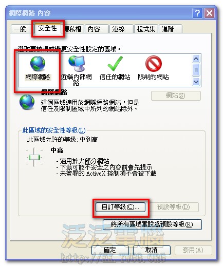 已關閉此網頁以協助保護您的電腦 已關閉此網頁以協助保護您的電腦