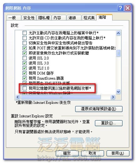 已關閉此網頁以協助保護您的電腦 已關閉此網頁以協助保護您的電腦