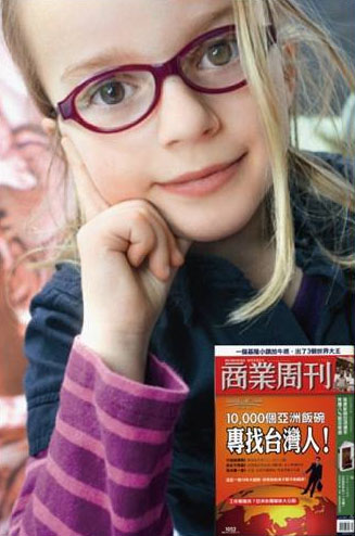 ic! berlin兒童2.jpg ic! berlin兒童2.jpg