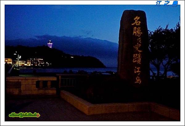 江之島03.JPG 江之島03.JPG