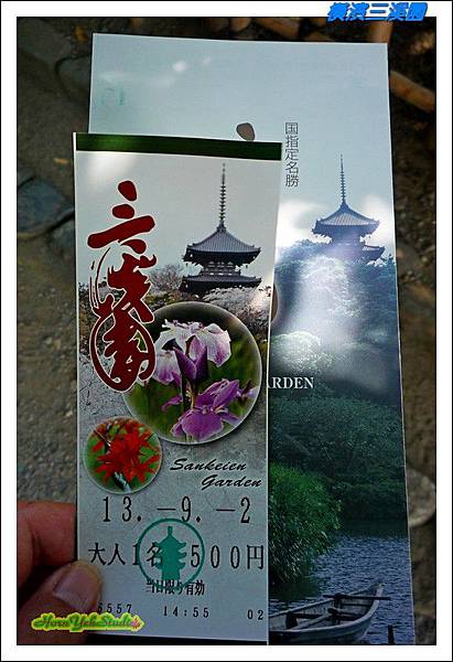 橫濱三溪園30.JPG