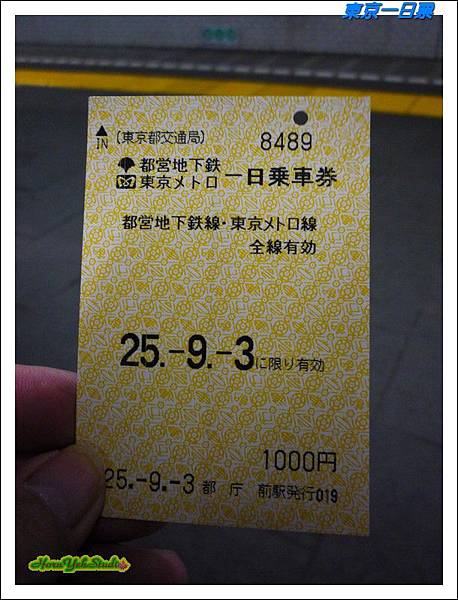 東京一日票01.JPG
