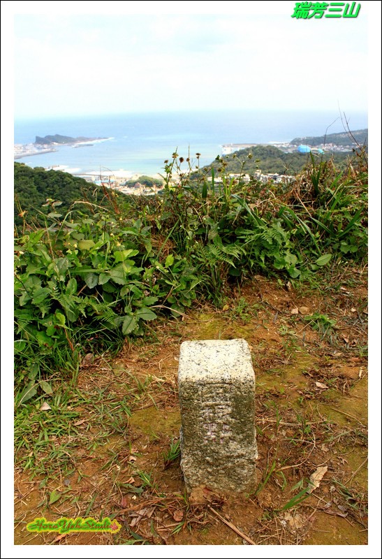 瑞芳三山10.JPG 瑞芳三山10.JPG