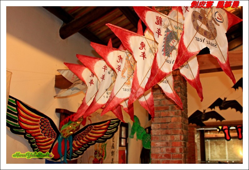剝皮寮_風箏展04.JPG