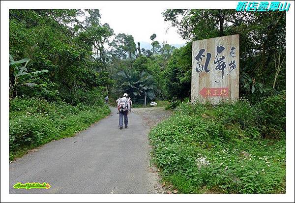 新店塗潭山03.JPG 新店塗潭山03.JPG