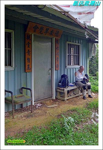 新店塗潭山07.JPG 新店塗潭山07.JPG