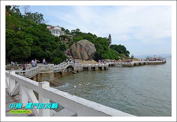 廈門鼓浪嶼12.JPG 廈門鼓浪嶼12.JPG