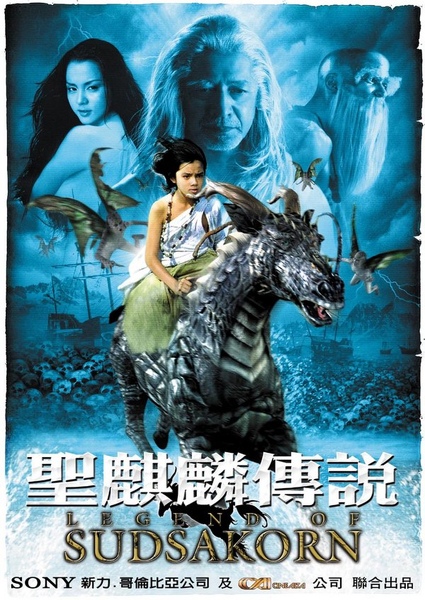 泰_聖麒麟.jpg 泰_聖麒麟.jpg