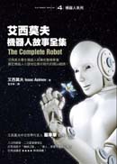 129機器人故事全集.jpg 129機器人故事全集.jpg