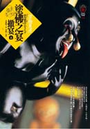 119塗佛撤1.jpg 119塗佛撤1.jpg
