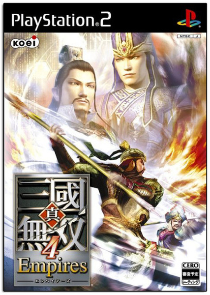 懷舊遊戲] (日版) 真・三國無双4 Empires @ 我D電玩、電影總部:: 痞客邦::