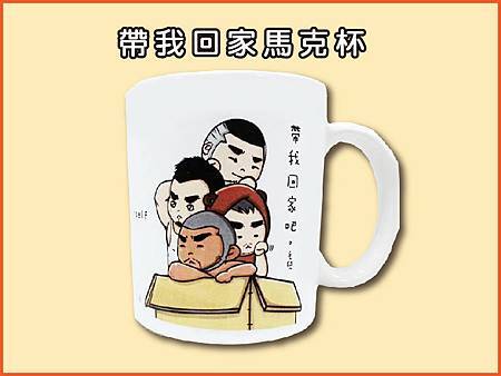 馬克杯-01 馬克杯-01