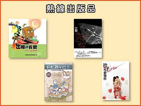 出版品-01 出版品-01