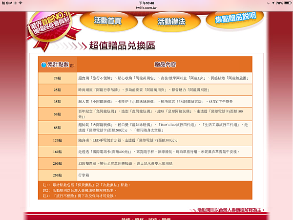 20140923_IMG_1259.PNG 20140923_IMG_1259.PNG