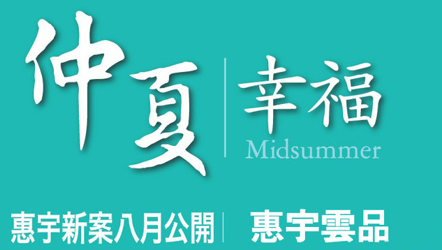 富宇雲品 富宇雲品