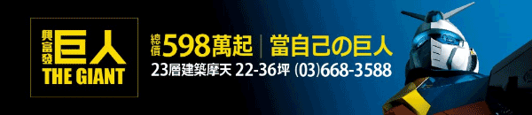 巨人.gif 巨人.gif