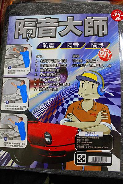 既然引擎蓋都換新的了