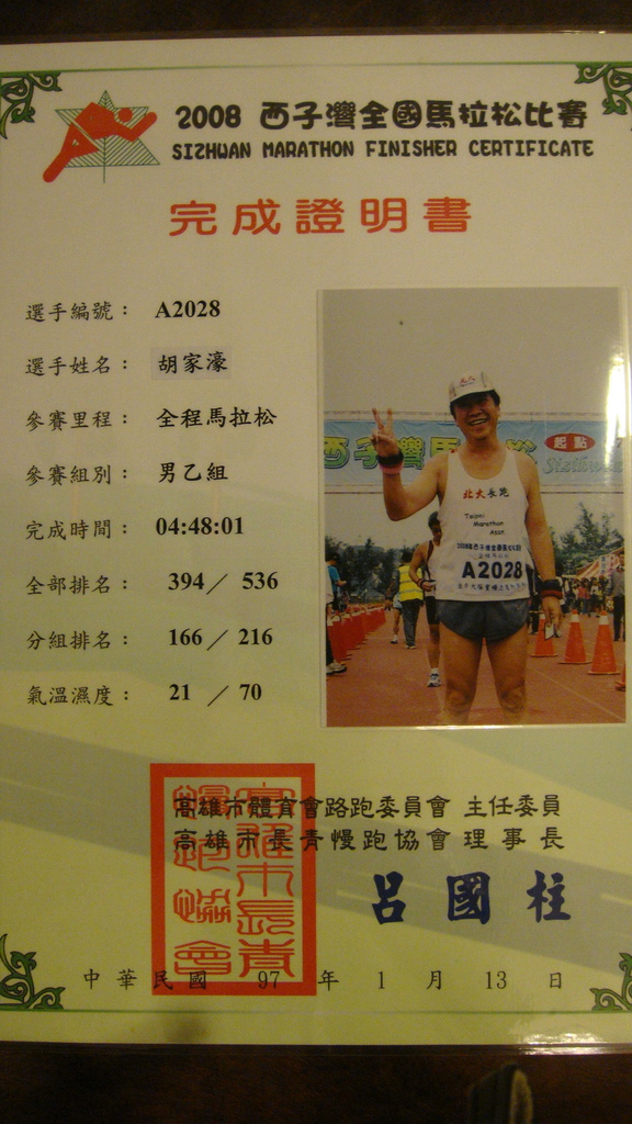 2008.01.13. 高雄 西子灣