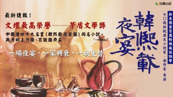 韓熙載表頭.jpg