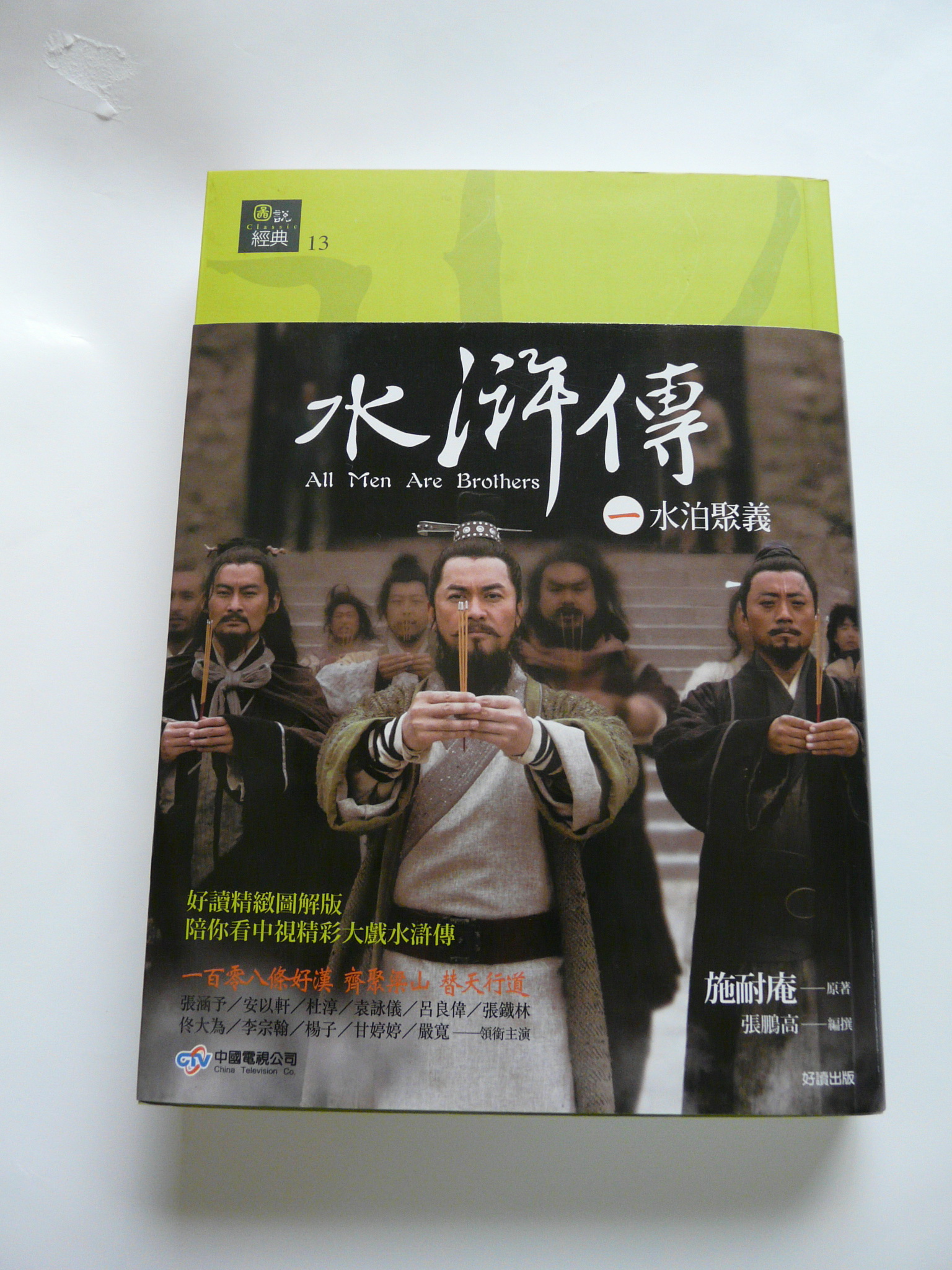 P1050662.jpg