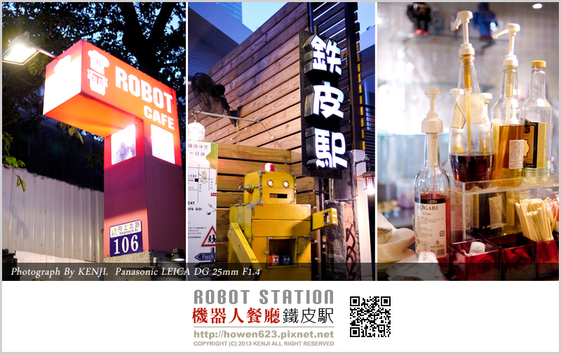 台中機器人餐廳ROBOT STATION 鐵皮駛（駅） - 帶著心去旅行