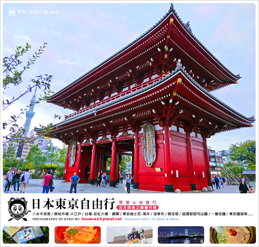 東京自由行-1.jpg 東京自由行-1.jpg