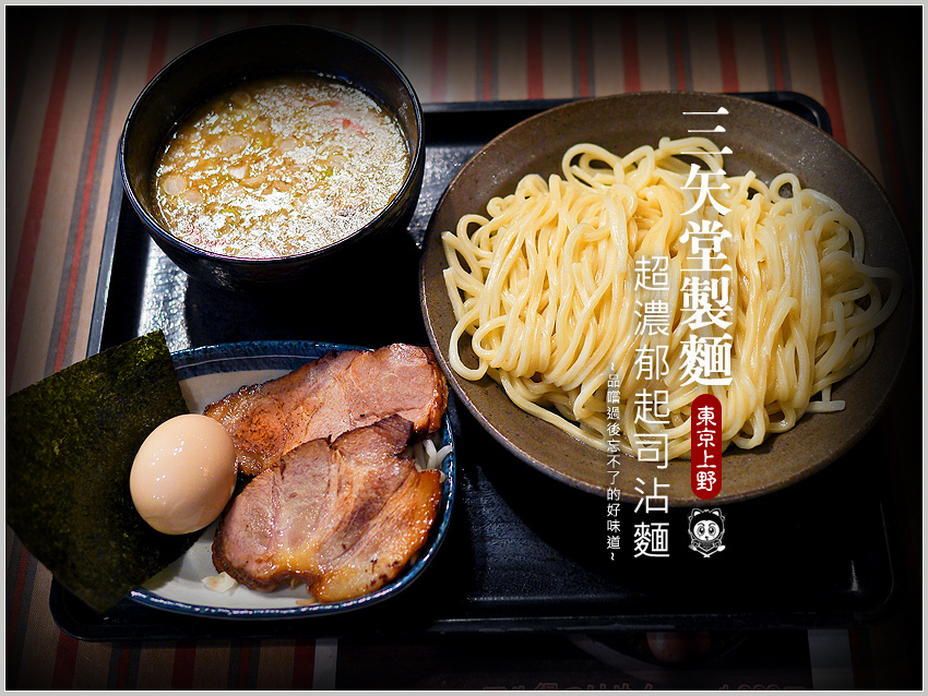 上野-起司沾麵-1.jpg 上野-起司沾麵-1.jpg