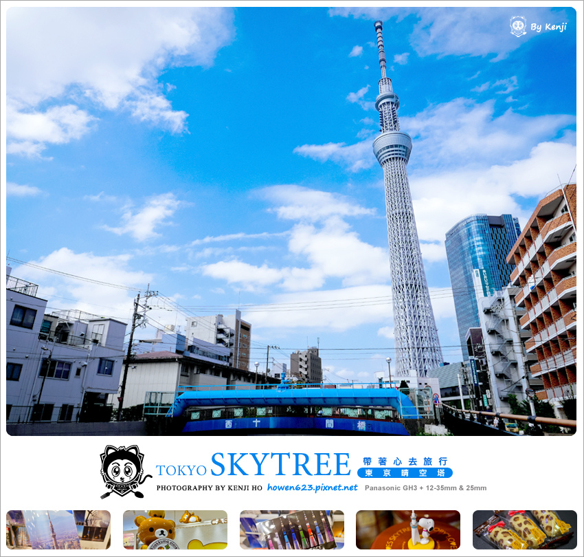 東京晴空塔-1-1.jpg 東京晴空塔-1-1.jpg