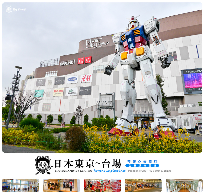 東京-台場-1.jpg 東京-台場-1.jpg
