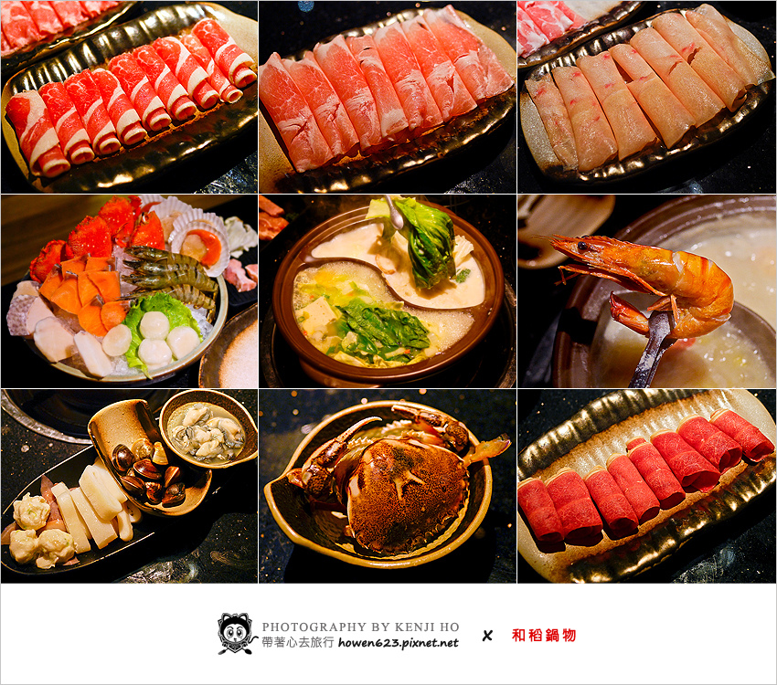 禾稻鍋物-1.jpg 禾稻鍋物-1.jpg