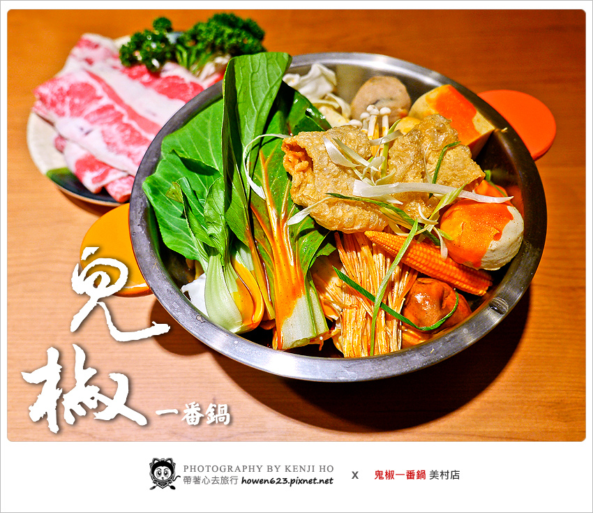 鬼椒-01.jpg 鬼椒-01.jpg