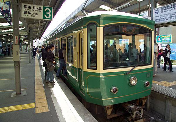 800px-Enoden3899 800px-Enoden3899