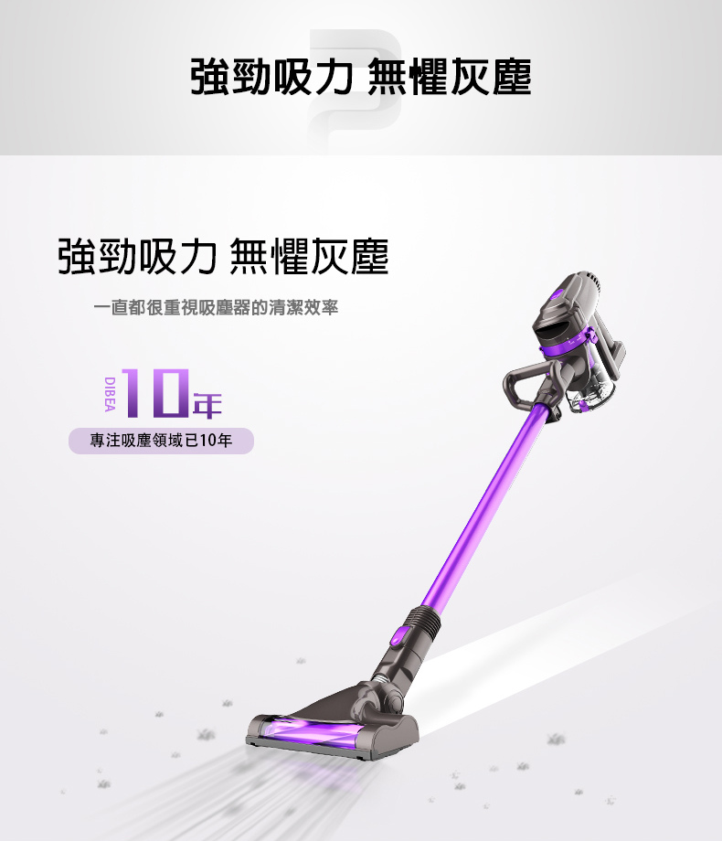 Dibea 地貝 F6TW 手持無線充電式吸塵器 台灣限定公司貨