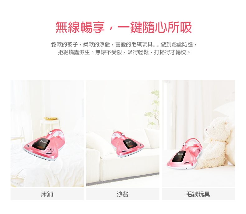 Dibea 地貝 UV858TW 家用無線除蹣吸塵器 (除蹣機) 台灣限定公司貨