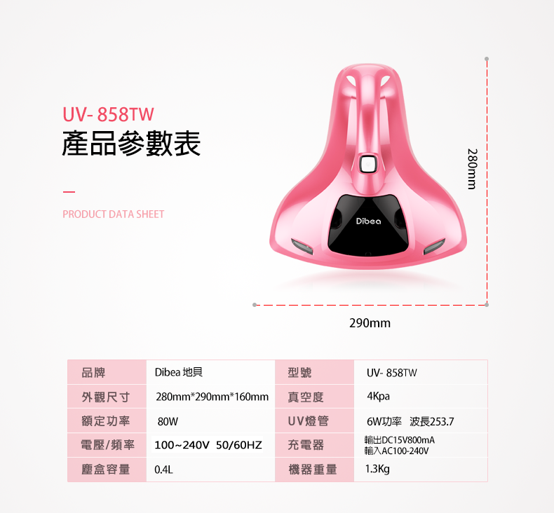 Dibea 地貝 UV858TW 家用無線除蹣吸塵器 (除蹣機) 台灣限定公司貨