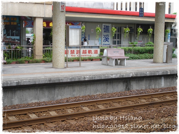 礁溪火車站 礁溪火車站