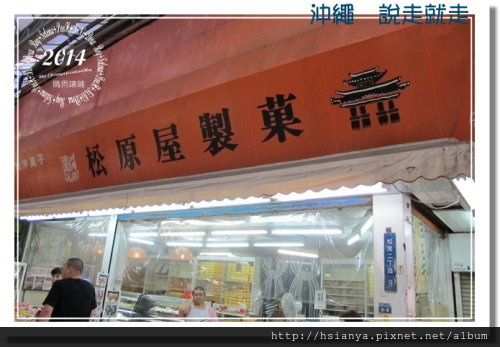 2014OKA-國際通小路 (11)