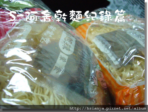 阿舍乾麵.JPG 阿舍乾麵.JPG