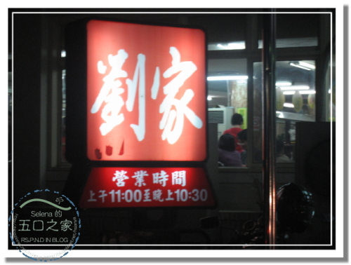 P813-劉家酸菜白肉鍋 (5).jpg P813-劉家酸菜白肉鍋 (5).jpg