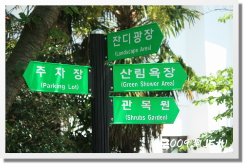 漢孥樹木園 (13).JPG