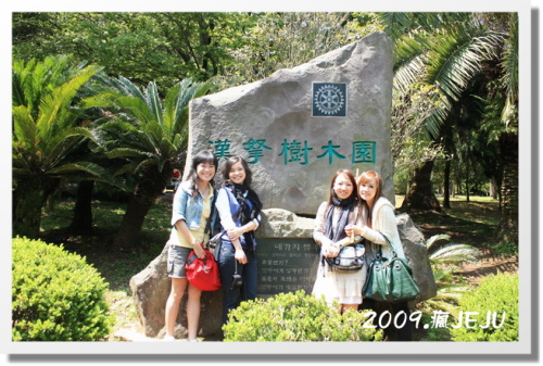 漢孥樹木園 (4).JPG