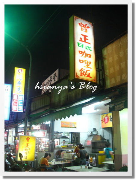 P807 曾正咖哩飯 (1).JPG P807 曾正咖哩飯 (1).JPG