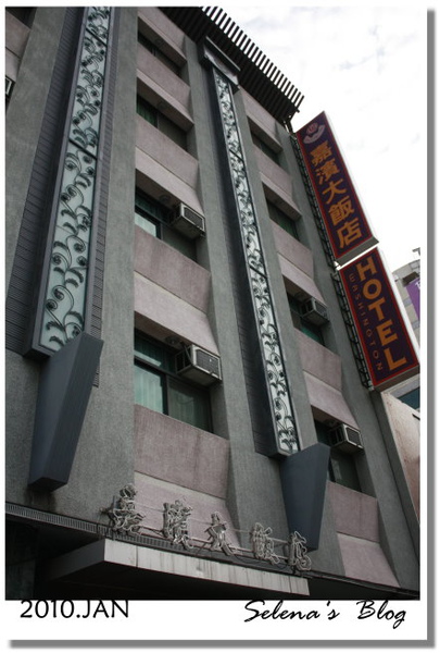 P990129嘉濱大飯店.JPG P990129嘉濱大飯店.JPG