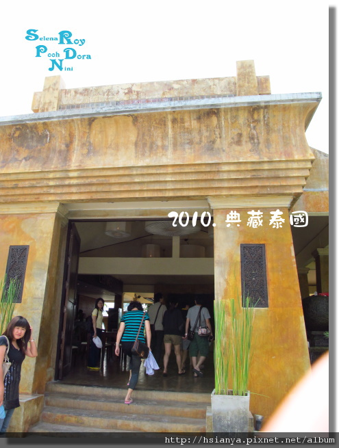 P991117-在水一方花園餐廳.JPG P991117-在水一方花園餐廳.JPG