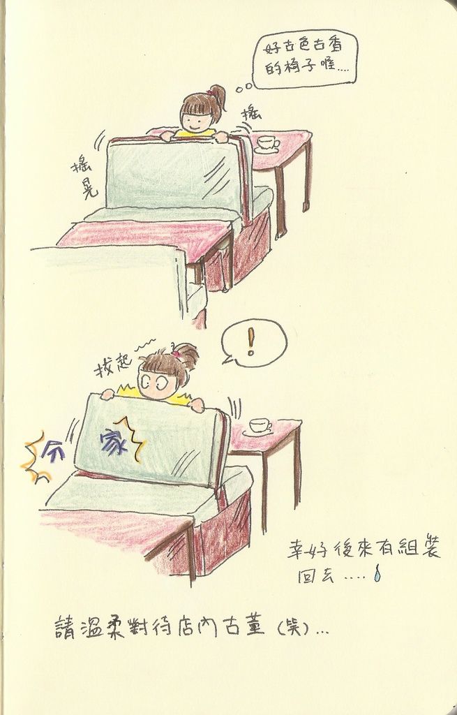 靜香咖啡 靜香咖啡