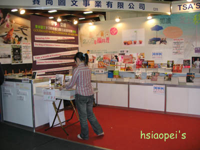 090206我在書展1.jpg 090206我在書展1.jpg
