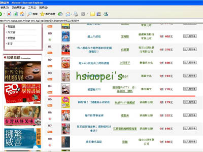 090421三民網路書店暢銷書榜.jpg 090421三民網路書店暢銷書榜.jpg