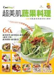 090829超美肌蔬果料理.jpg 090829超美肌蔬果料理.jpg